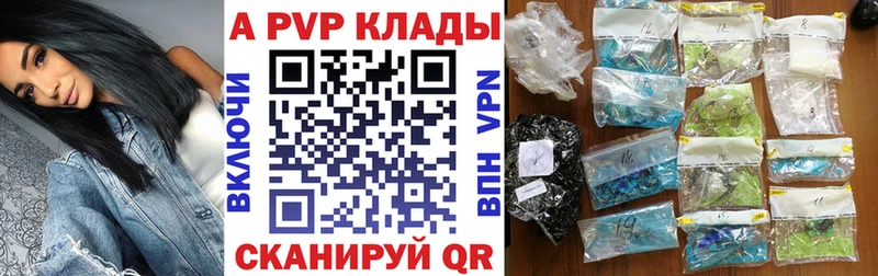 Альфа ПВП мука где найти Озёрск