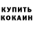 Кетамин VHQ aleksandra grigorjana