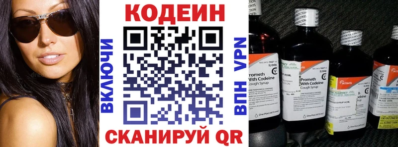 Codein Purple Drank  Озёрск 