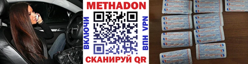 Метадон VHQ  Озёрск 